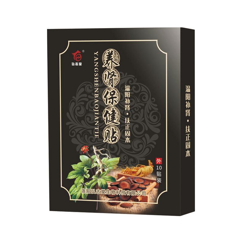養腎保健貼